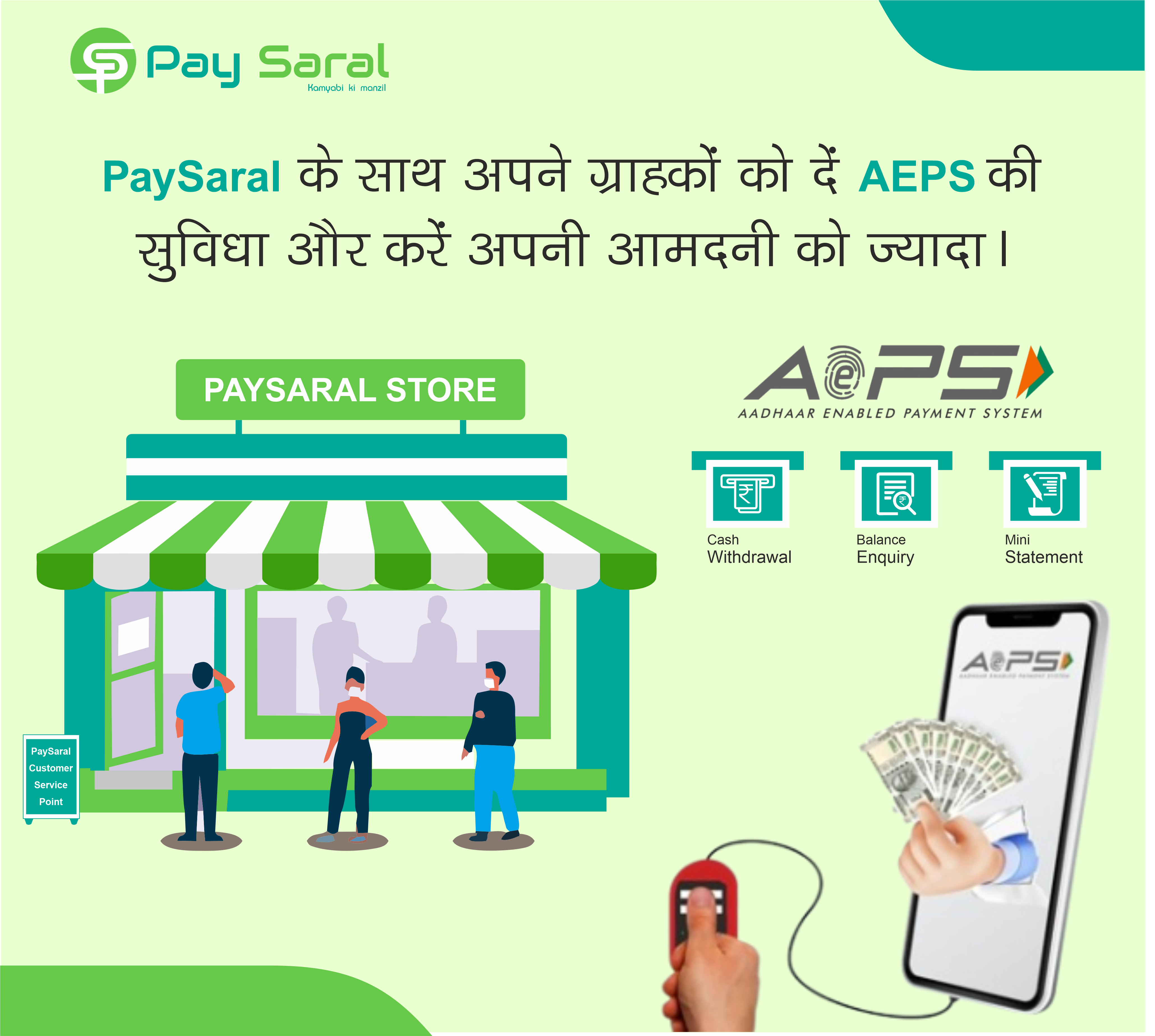 Digital Retailer Services